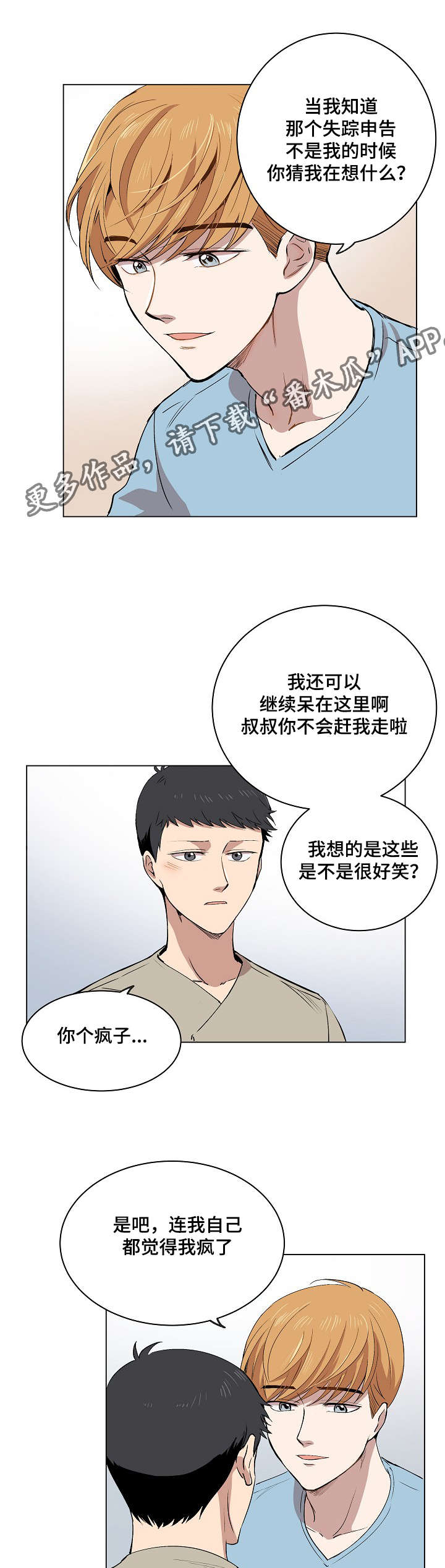 《房主归来》漫画最新章节第15章：身体的记忆免费下拉式在线观看章节第【5】张图片