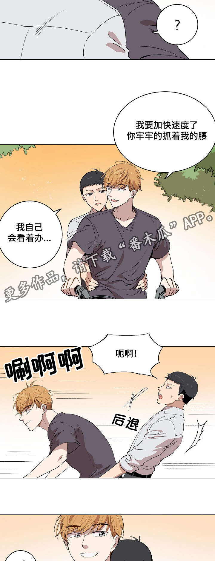 《房主归来》漫画最新章节第15章：身体的记忆免费下拉式在线观看章节第【19】张图片