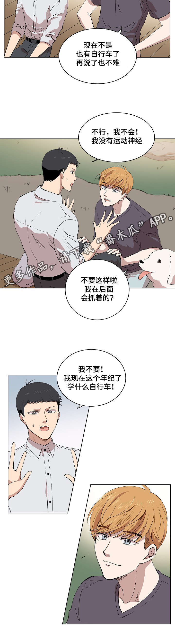 《房主归来》漫画最新章节第15章：身体的记忆免费下拉式在线观看章节第【14】张图片