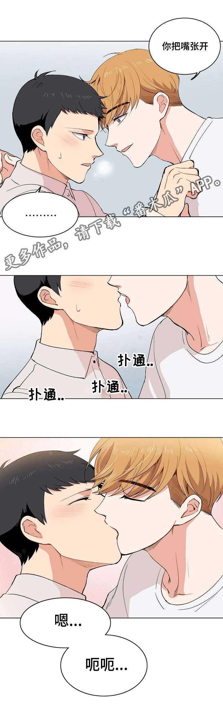 《房主归来》漫画最新章节第16章：伪装免费下拉式在线观看章节第【17】张图片