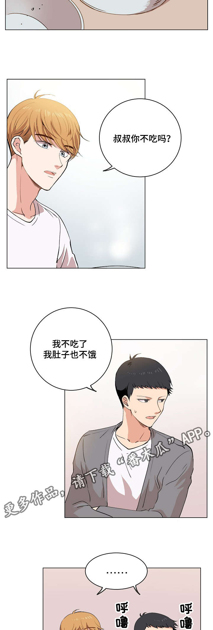 《房主归来》漫画最新章节第16章：伪装免费下拉式在线观看章节第【9】张图片