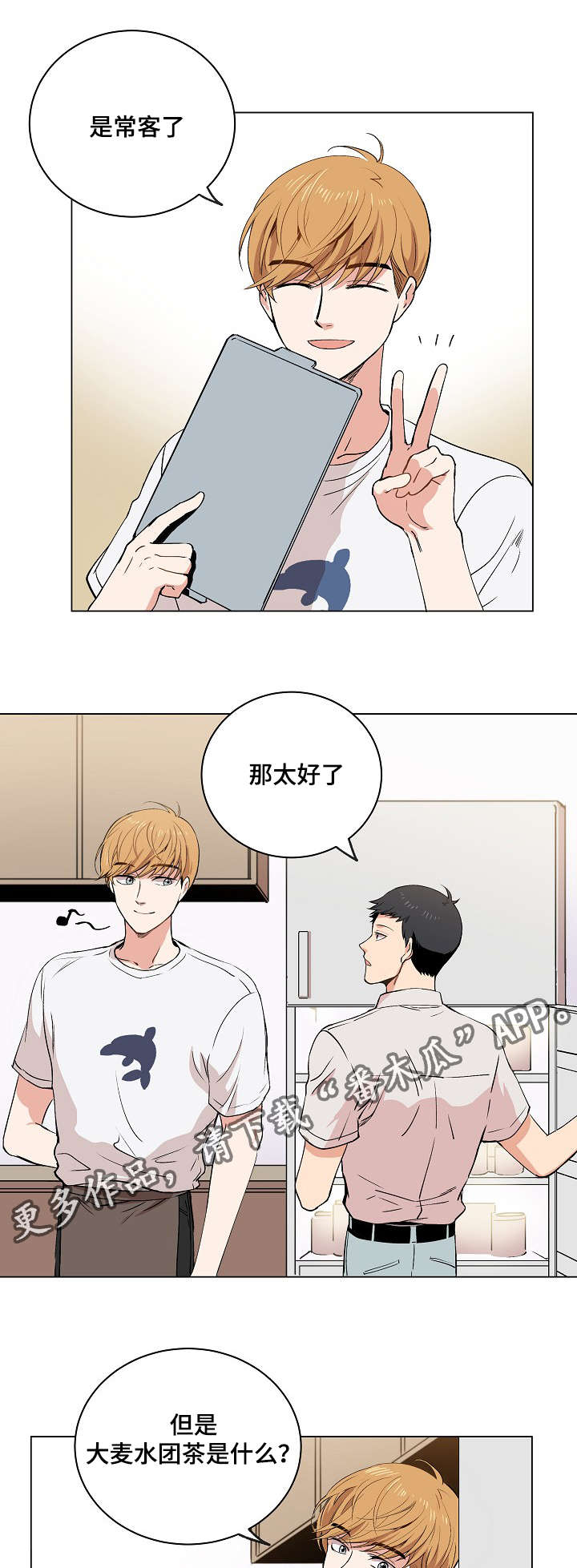 《房主归来》漫画最新章节第16章：伪装免费下拉式在线观看章节第【23】张图片