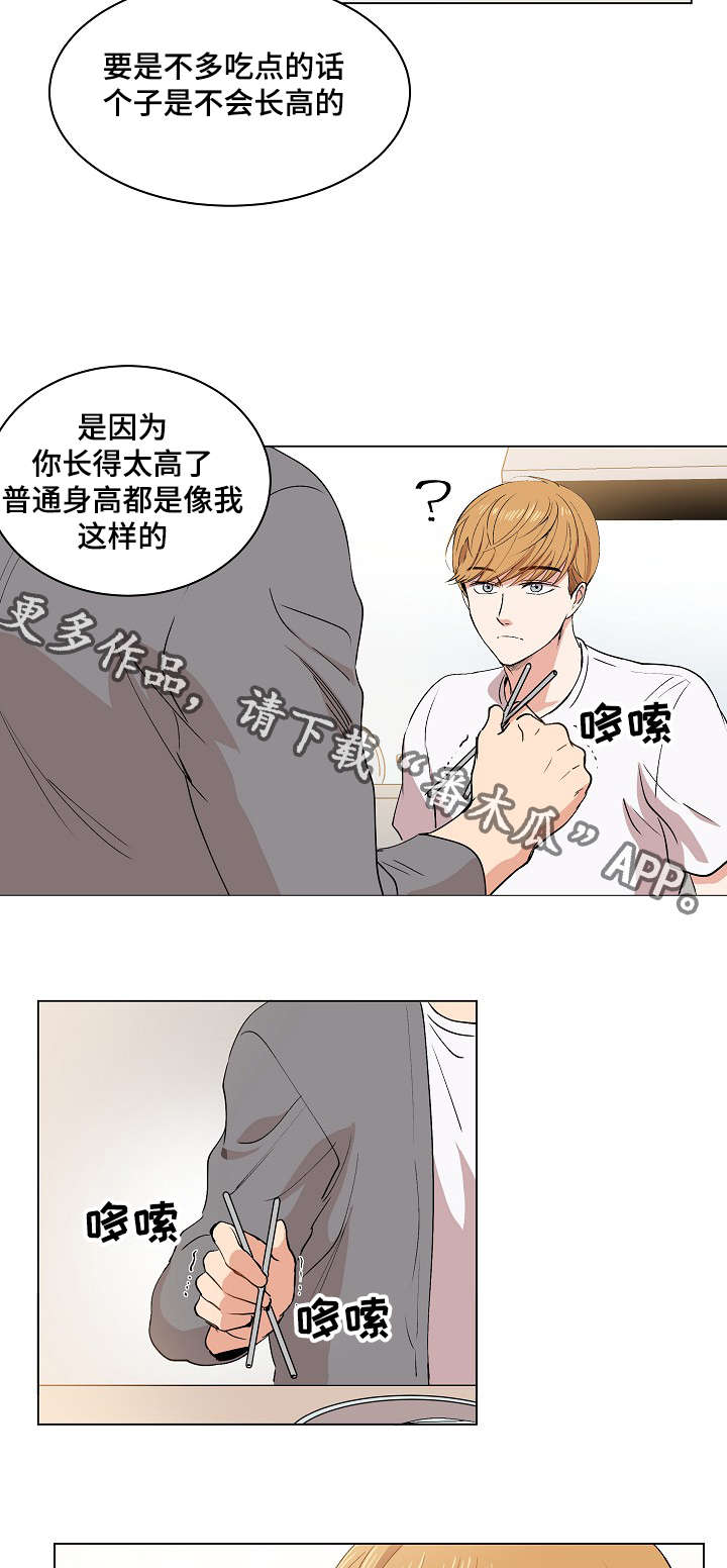 《房主归来》漫画最新章节第16章：伪装免费下拉式在线观看章节第【7】张图片