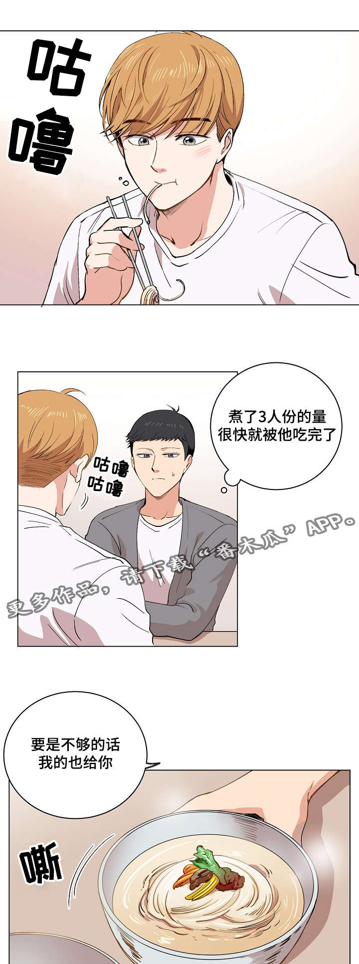 《房主归来》漫画最新章节第16章：伪装免费下拉式在线观看章节第【10】张图片