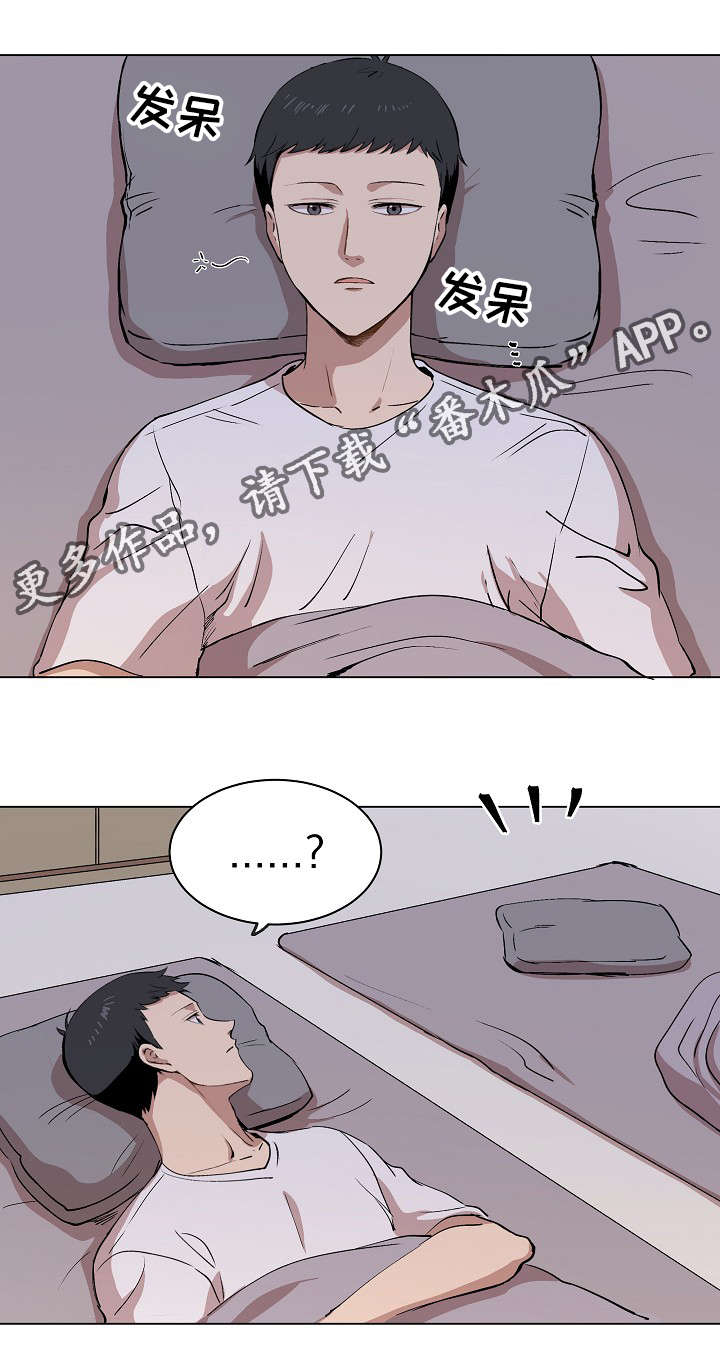 《房主归来》漫画最新章节第16章：伪装免费下拉式在线观看章节第【13】张图片