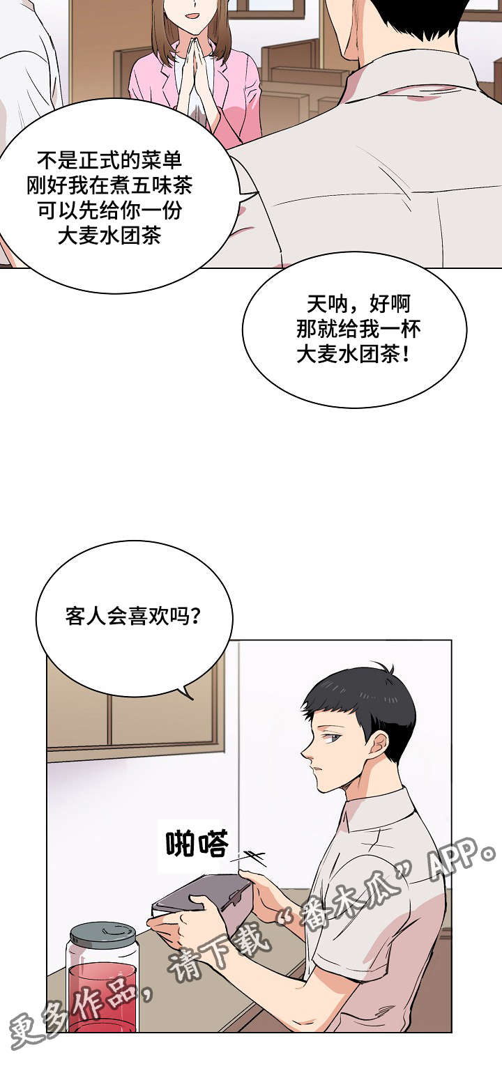 《房主归来》漫画最新章节第16章：伪装免费下拉式在线观看章节第【24】张图片