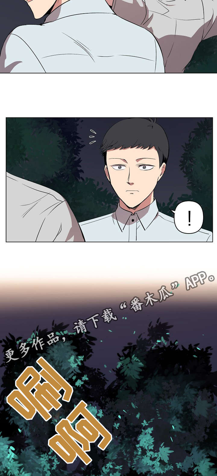 《房主归来》漫画最新章节第17章：好地方免费下拉式在线观看章节第【23】张图片