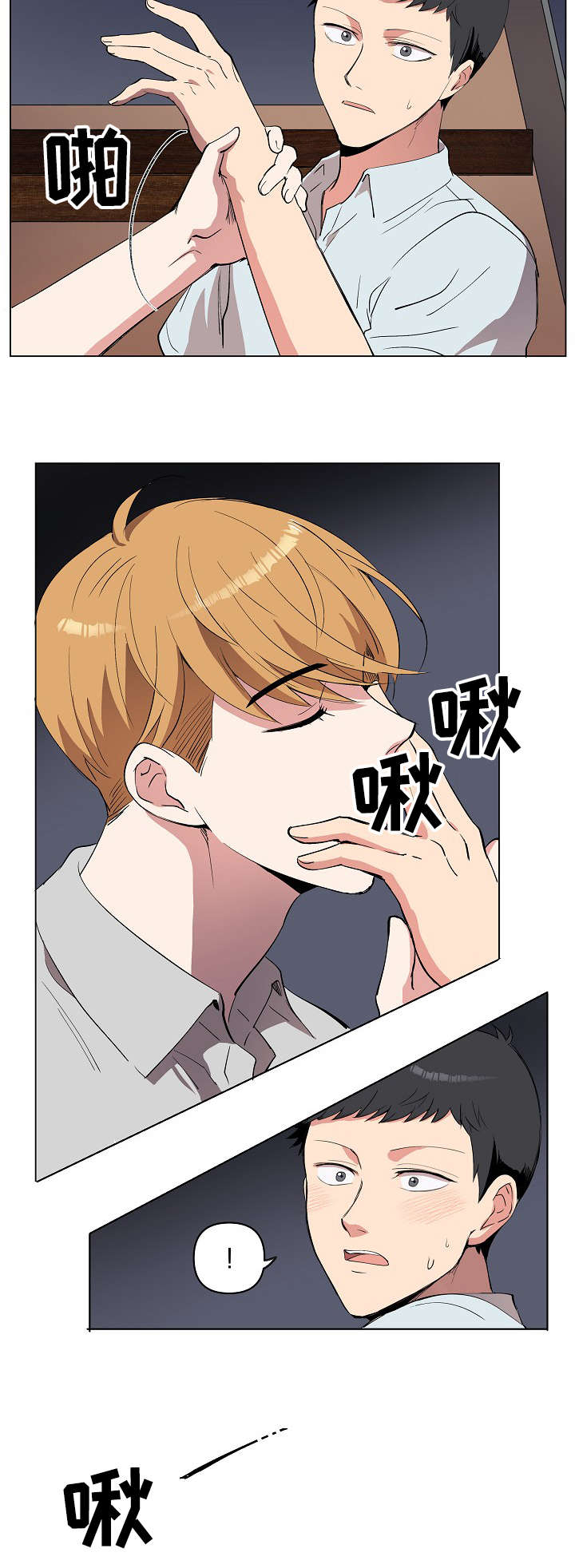 《房主归来》漫画最新章节第17章：好地方免费下拉式在线观看章节第【6】张图片