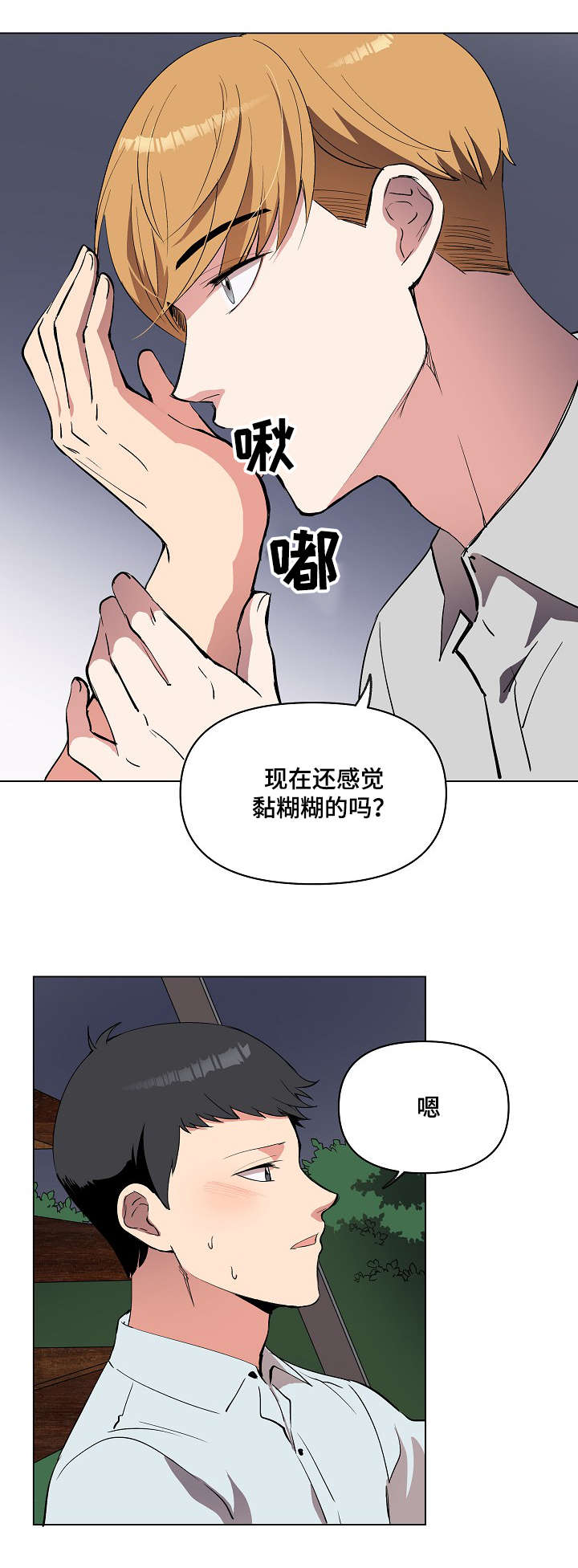 《房主归来》漫画最新章节第17章：好地方免费下拉式在线观看章节第【5】张图片