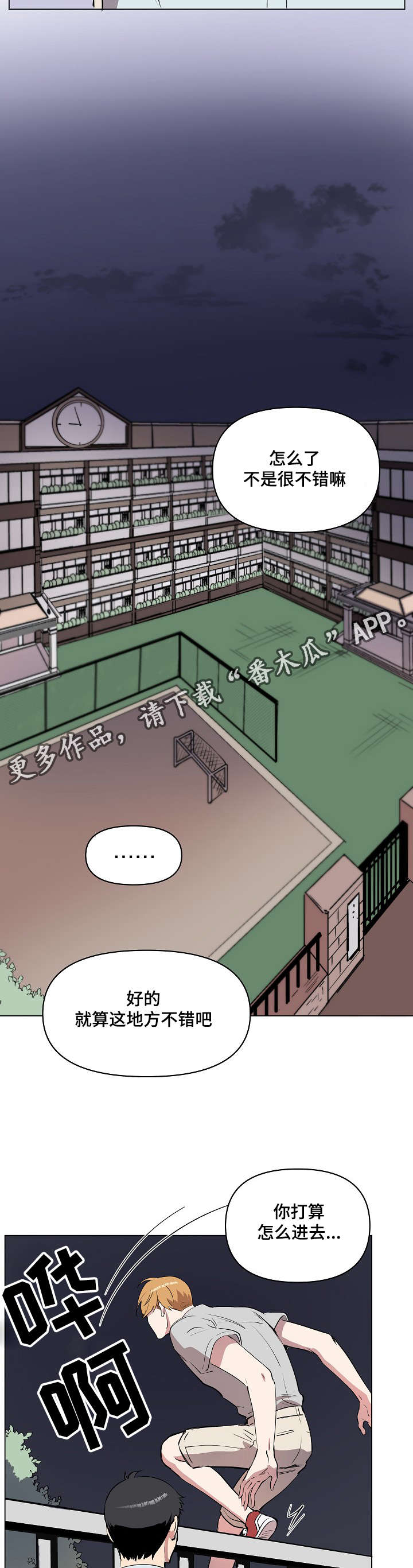 《房主归来》漫画最新章节第17章：好地方免费下拉式在线观看章节第【26】张图片