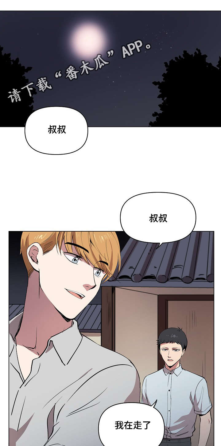 《房主归来》漫画最新章节第17章：好地方免费下拉式在线观看章节第【29】张图片