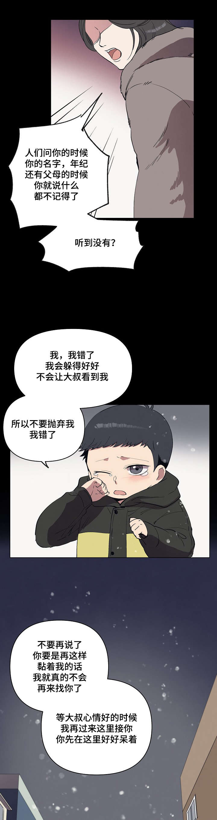 《房主归来》漫画最新章节第17章：好地方免费下拉式在线观看章节第【15】张图片