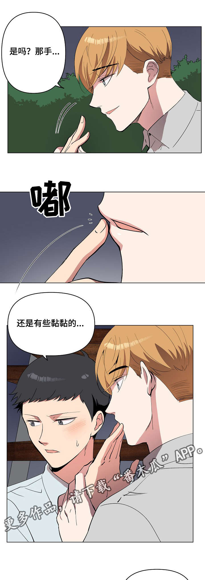 《房主归来》漫画最新章节第17章：好地方免费下拉式在线观看章节第【4】张图片