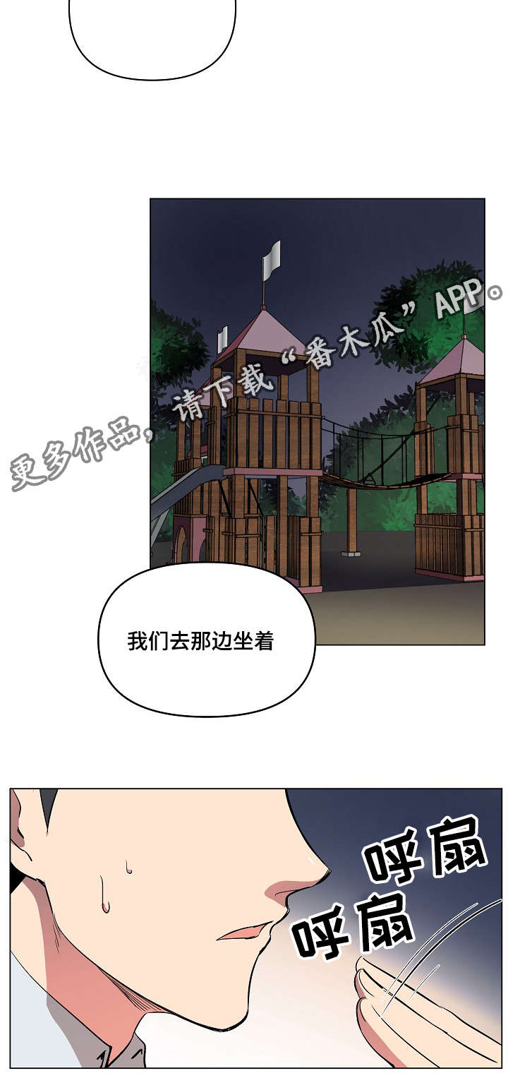 《房主归来》漫画最新章节第17章：好地方免费下拉式在线观看章节第【20】张图片