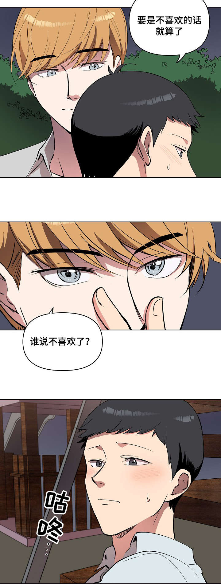 《房主归来》漫画最新章节第17章：好地方免费下拉式在线观看章节第【3】张图片