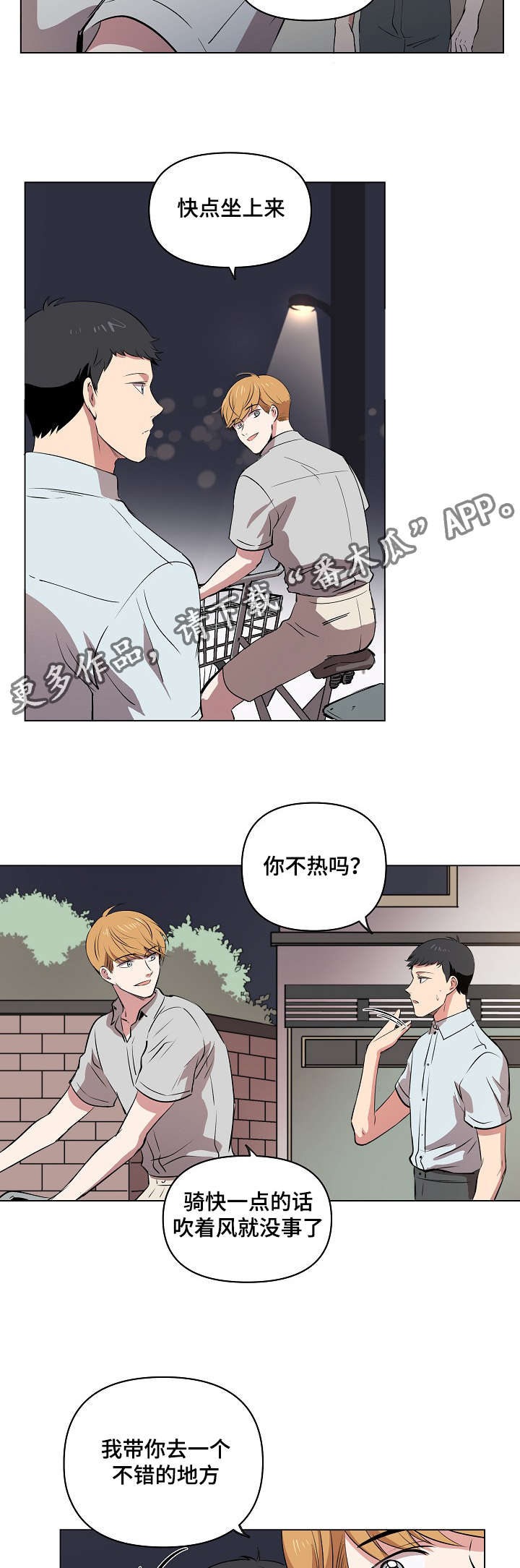 《房主归来》漫画最新章节第17章：好地方免费下拉式在线观看章节第【28】张图片