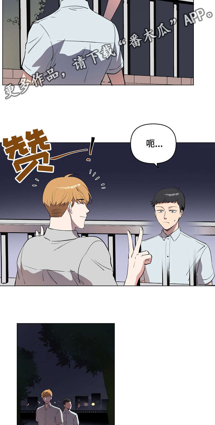 《房主归来》漫画最新章节第17章：好地方免费下拉式在线观看章节第【25】张图片