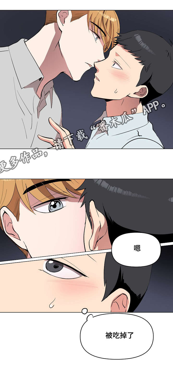 《房主归来》漫画最新章节第17章：好地方免费下拉式在线观看章节第【2】张图片