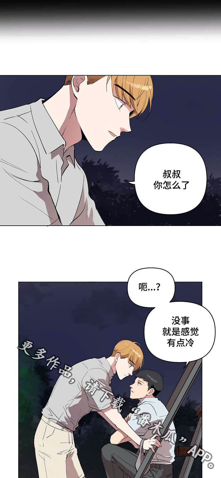 《房主归来》漫画最新章节第17章：好地方免费下拉式在线观看章节第【13】张图片