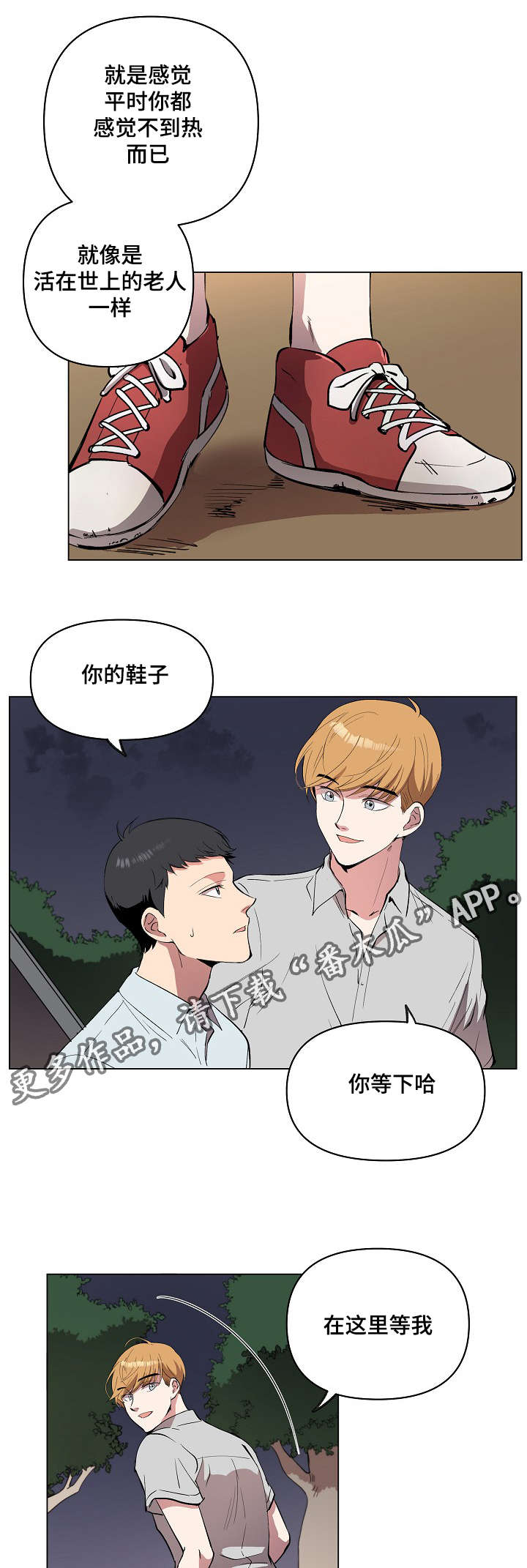 《房主归来》漫画最新章节第17章：好地方免费下拉式在线观看章节第【18】张图片