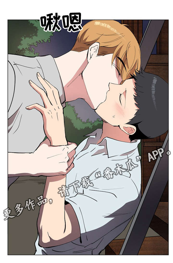 《房主归来》漫画最新章节第17章：好地方免费下拉式在线观看章节第【1】张图片