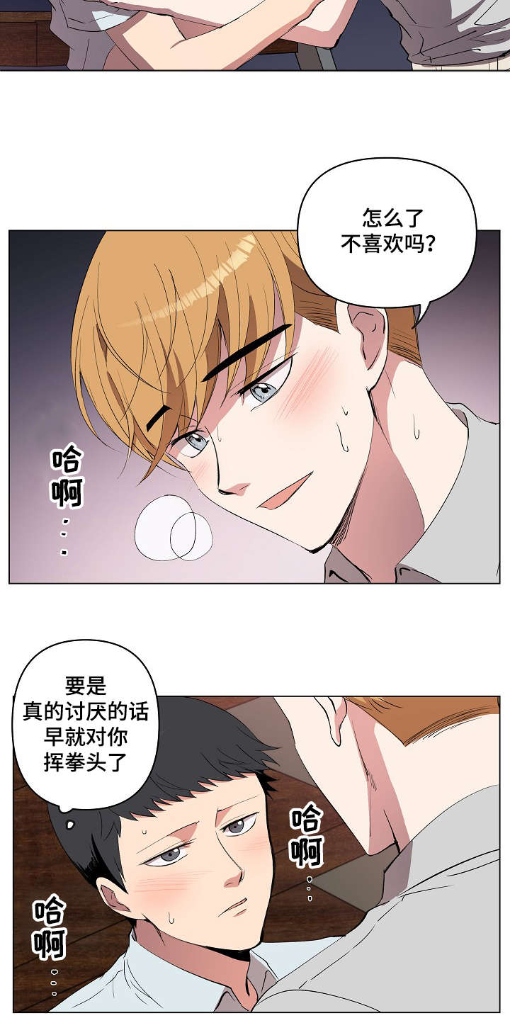 《房主归来》漫画最新章节第18章：因为喜欢免费下拉式在线观看章节第【16】张图片