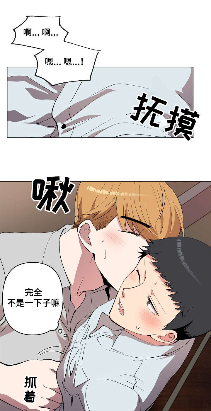 《房主归来》漫画最新章节第18章：因为喜欢免费下拉式在线观看章节第【20】张图片