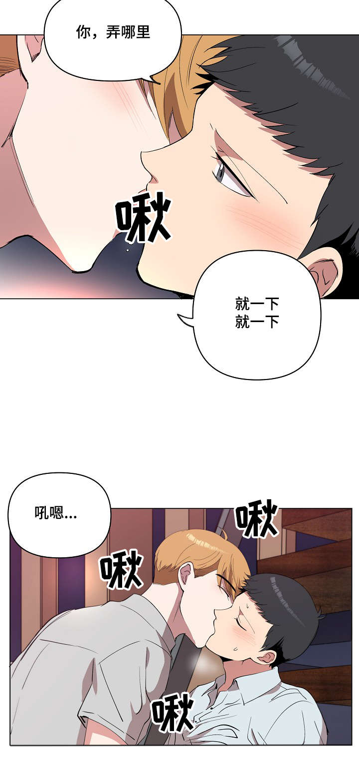 《房主归来》漫画最新章节第18章：因为喜欢免费下拉式在线观看章节第【22】张图片