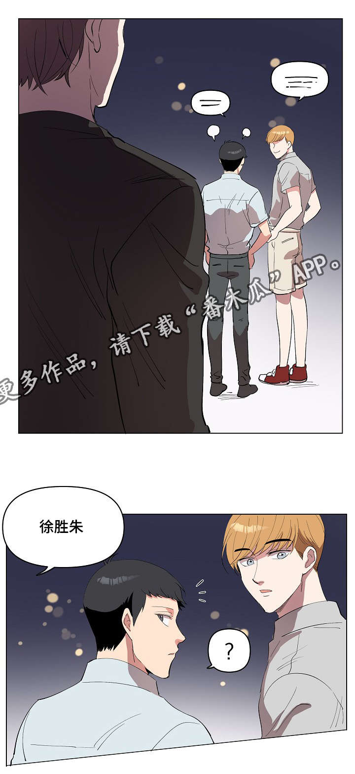 《房主归来》漫画最新章节第19章：我喜欢你免费下拉式在线观看章节第【2】张图片