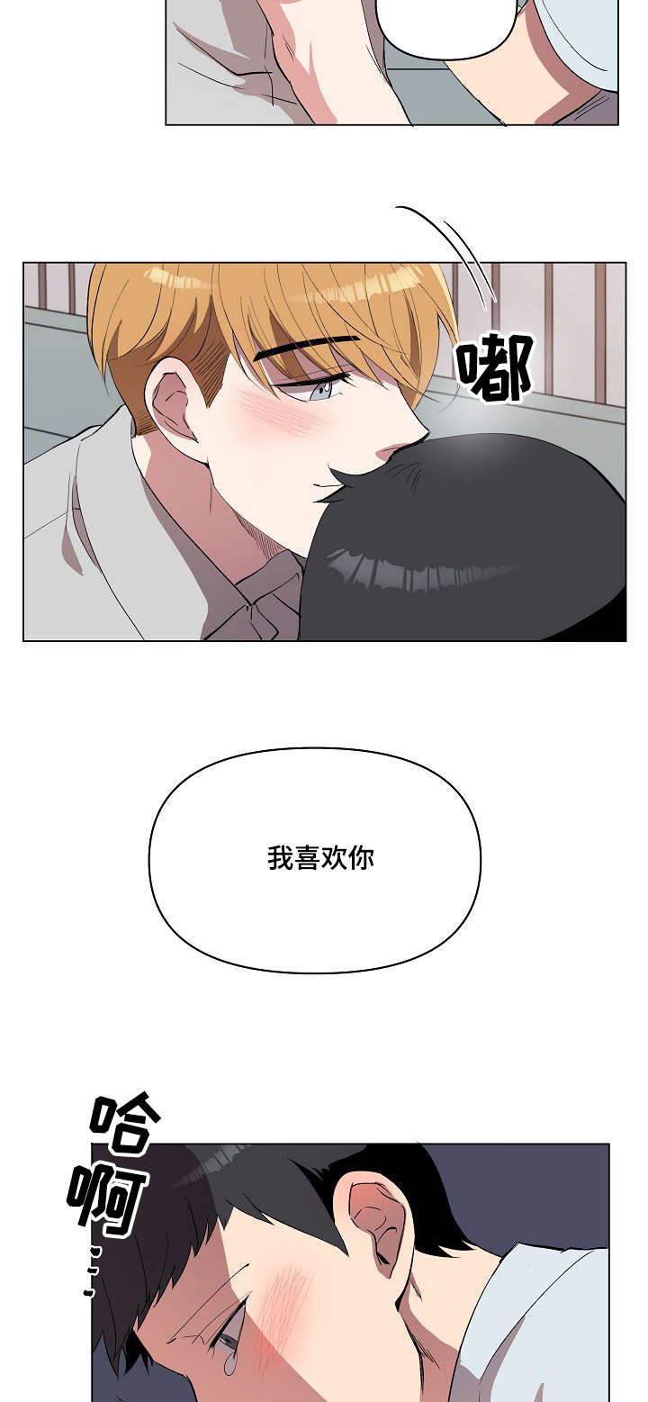 《房主归来》漫画最新章节第19章：我喜欢你免费下拉式在线观看章节第【20】张图片