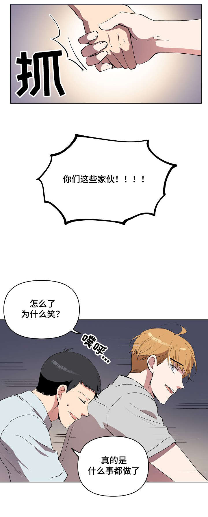 《房主归来》漫画最新章节第19章：我喜欢你免费下拉式在线观看章节第【6】张图片