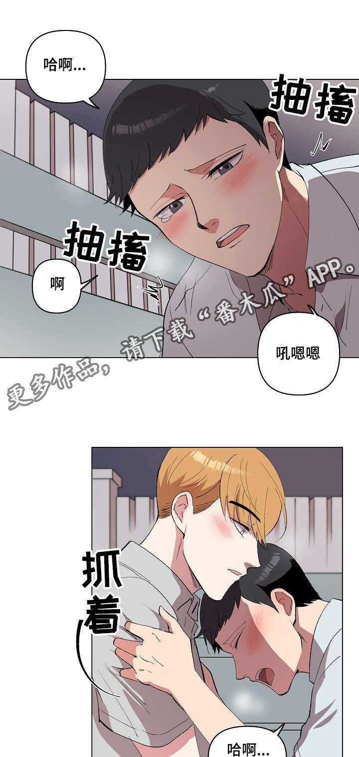 《房主归来》漫画最新章节第19章：我喜欢你免费下拉式在线观看章节第【21】张图片