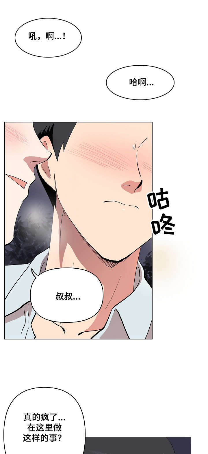 《房主归来》漫画最新章节第19章：我喜欢你免费下拉式在线观看章节第【23】张图片