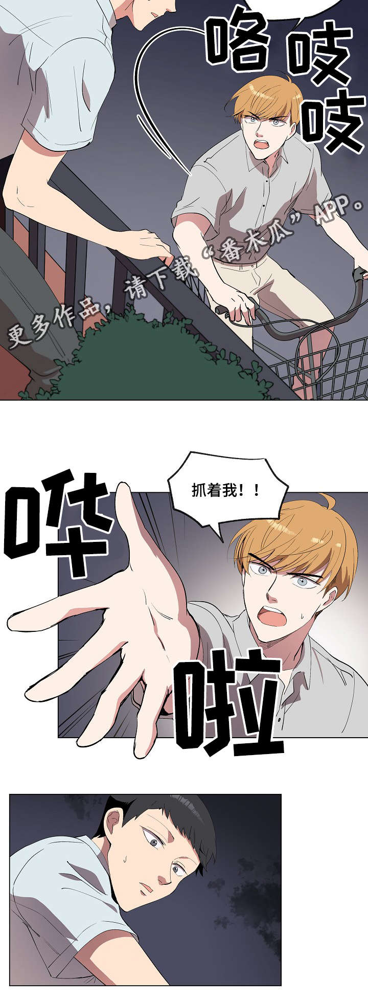 《房主归来》漫画最新章节第19章：我喜欢你免费下拉式在线观看章节第【7】张图片