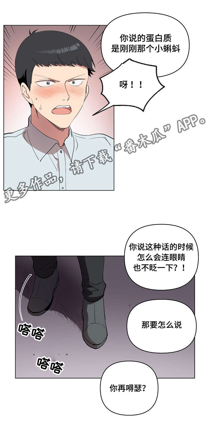 《房主归来》漫画最新章节第19章：我喜欢你免费下拉式在线观看章节第【3】张图片