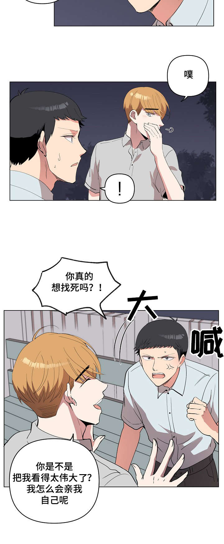 《房主归来》漫画最新章节第19章：我喜欢你免费下拉式在线观看章节第【16】张图片