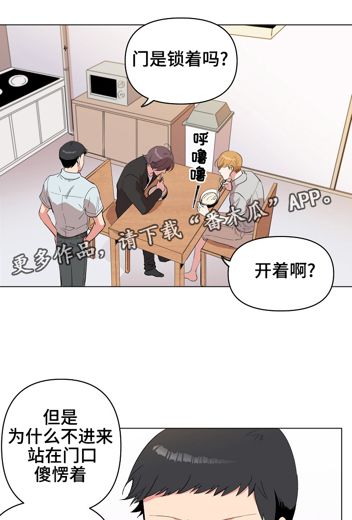 《房主归来》漫画最新章节第20章：该来了免费下拉式在线观看章节第【14】张图片