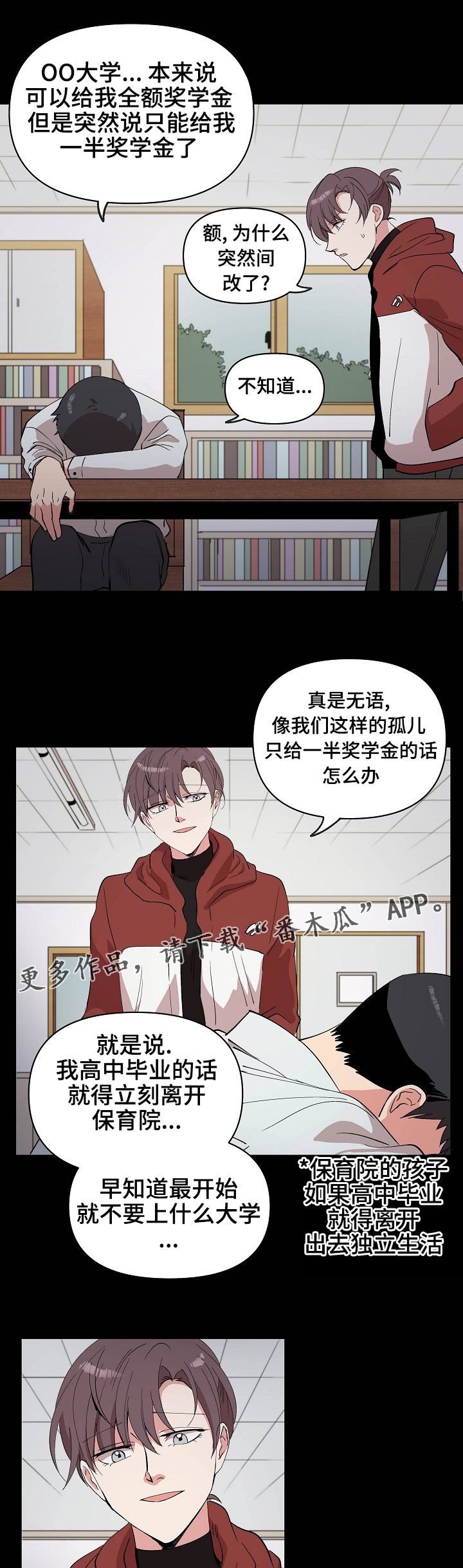 《房主归来》漫画最新章节第22章：晚安免费下拉式在线观看章节第【11】张图片