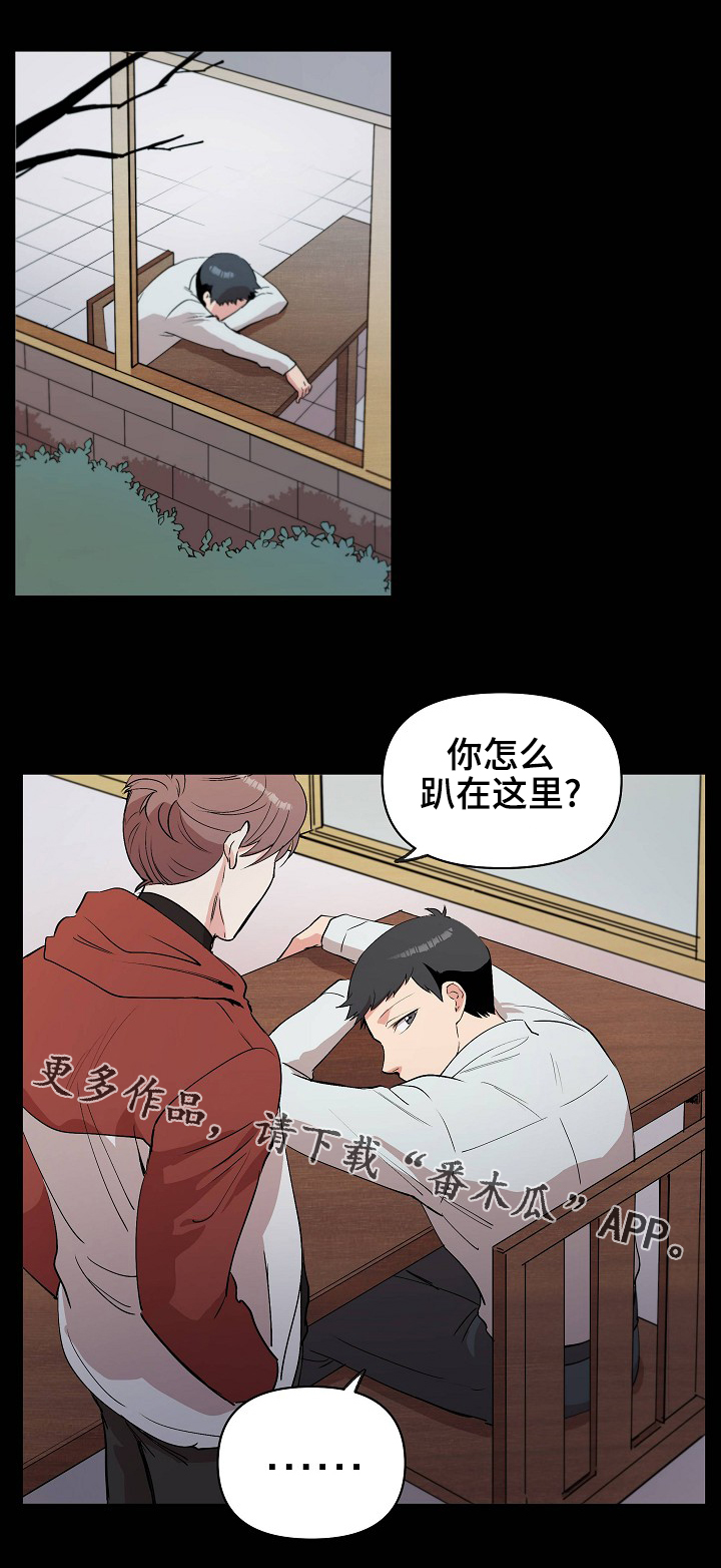 《房主归来》漫画最新章节第22章：晚安免费下拉式在线观看章节第【12】张图片