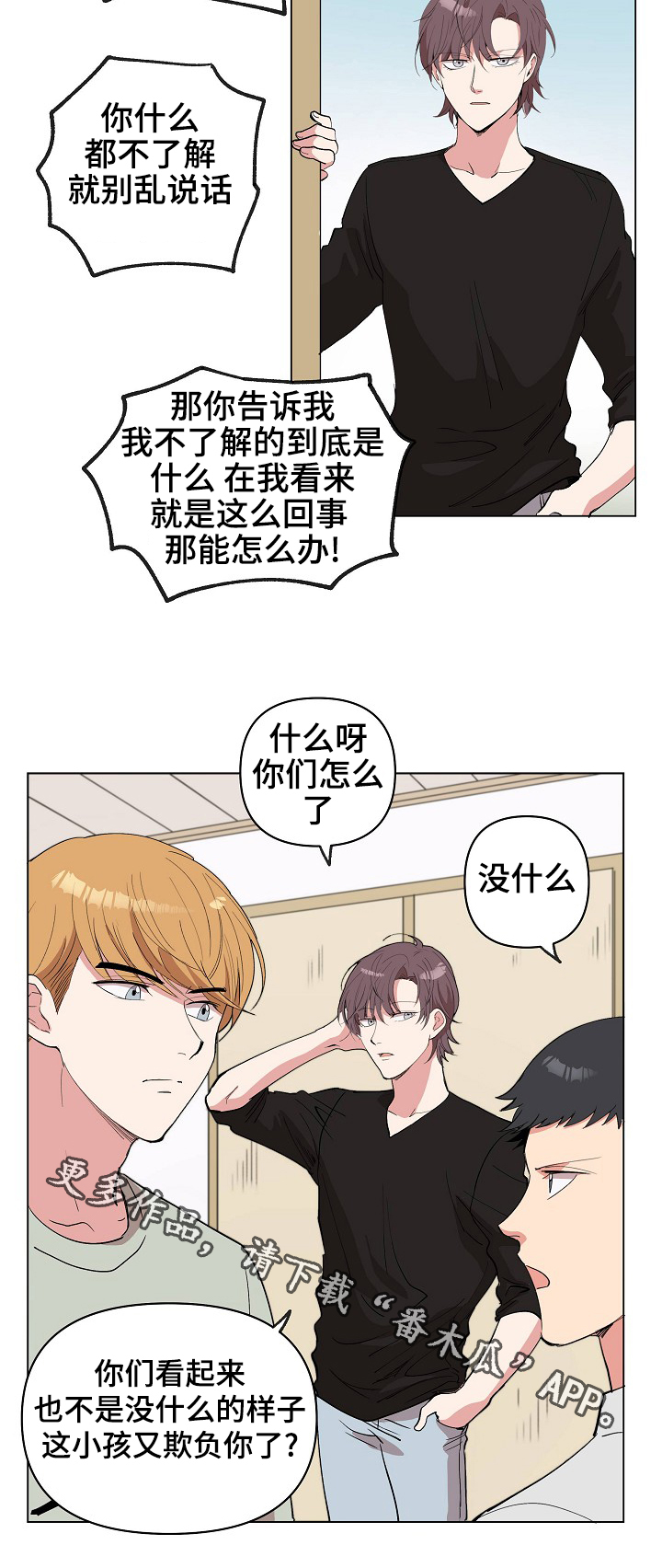 《房主归来》漫画最新章节第23章：皮鞋店的老爷爷免费下拉式在线观看章节第【5】张图片