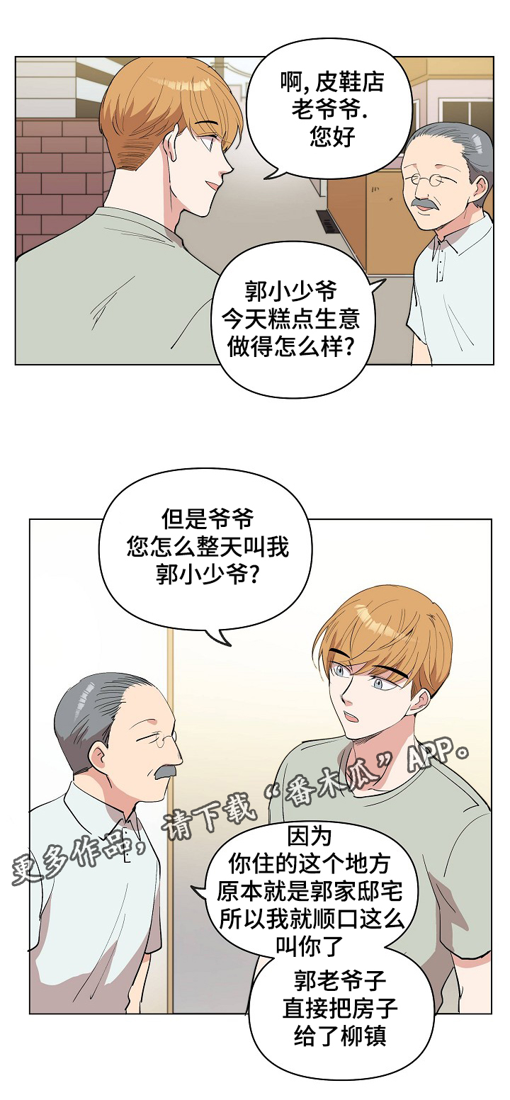 《房主归来》漫画最新章节第23章：皮鞋店的老爷爷免费下拉式在线观看章节第【10】张图片