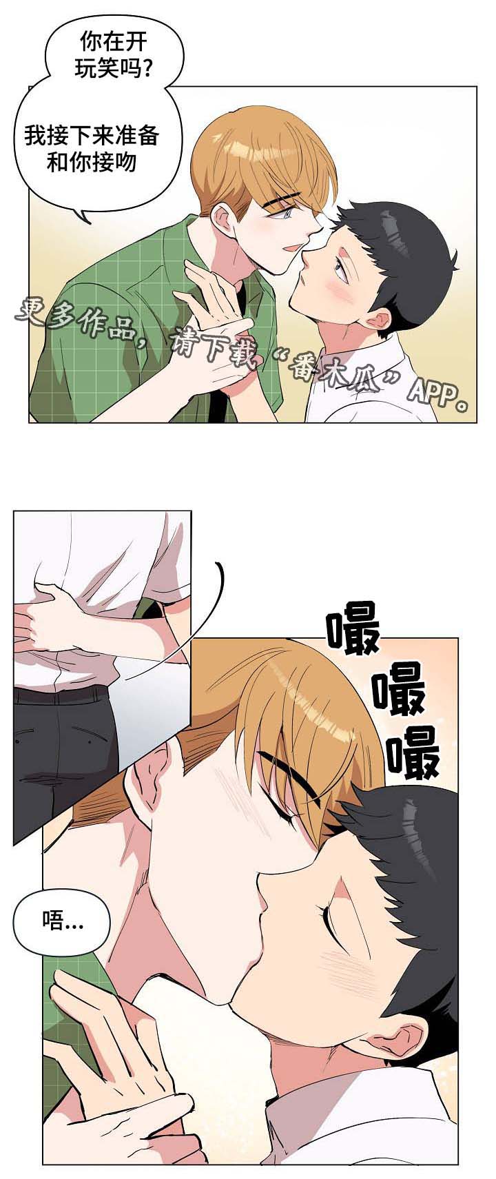 《房主归来》漫画最新章节第25章：奇怪的感觉免费下拉式在线观看章节第【6】张图片