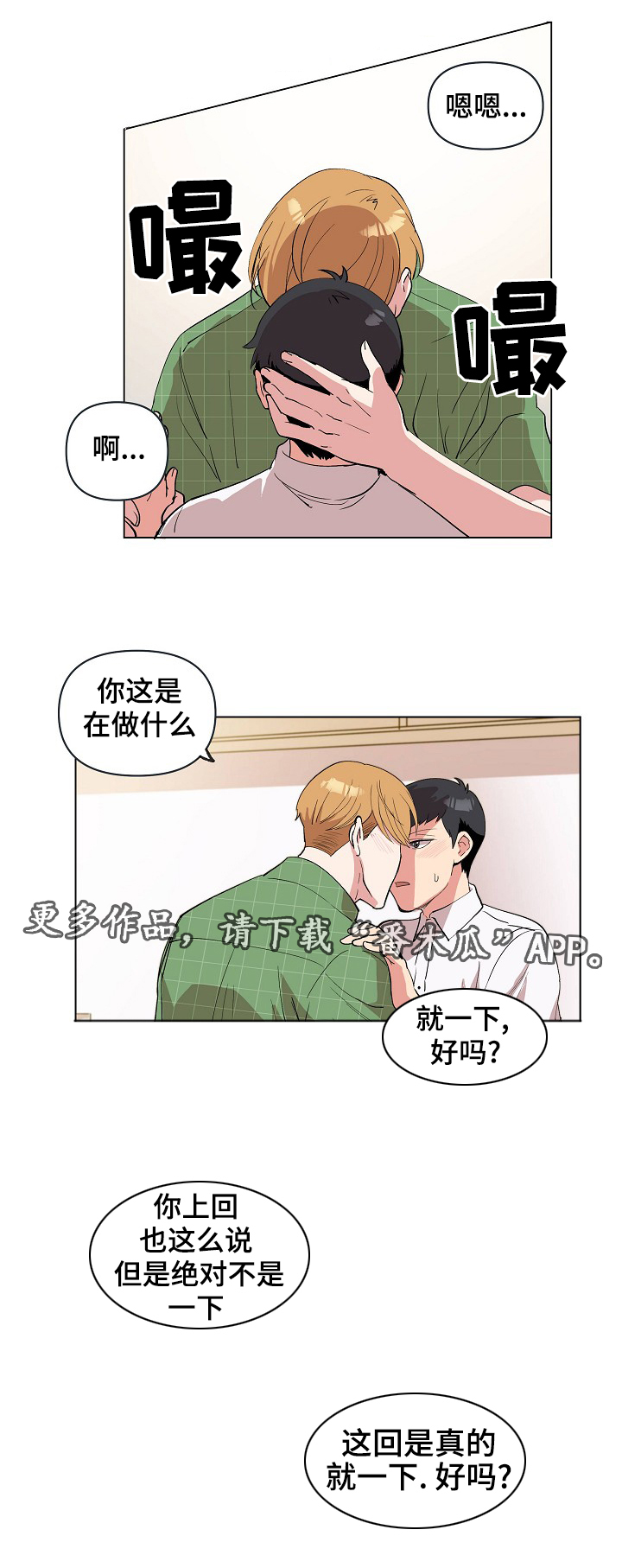 《房主归来》漫画最新章节第25章：奇怪的感觉免费下拉式在线观看章节第【5】张图片