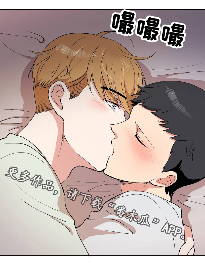 《房主归来》漫画最新章节第27章：很痛吗？免费下拉式在线观看章节第【1】张图片