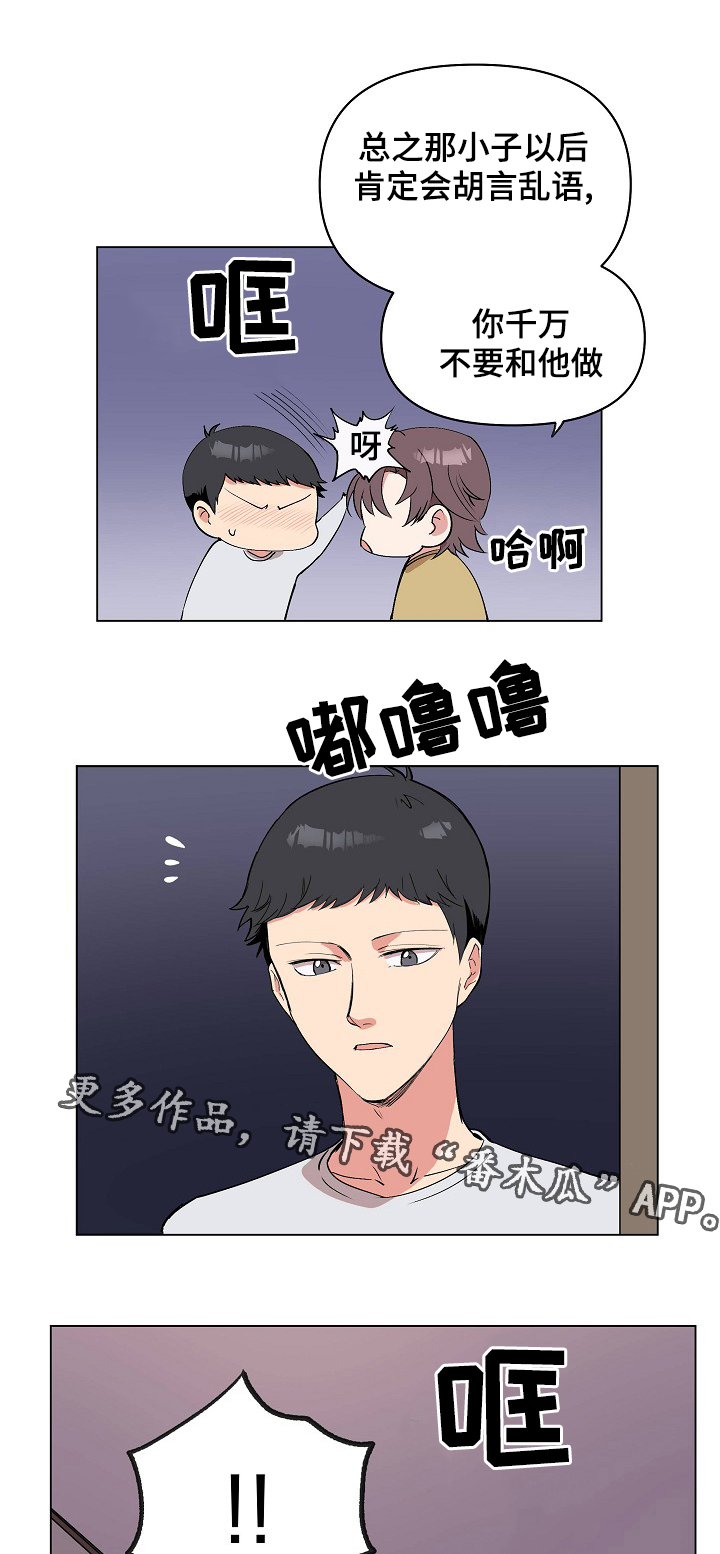 《房主归来》漫画最新章节第27章：很痛吗？免费下拉式在线观看章节第【5】张图片