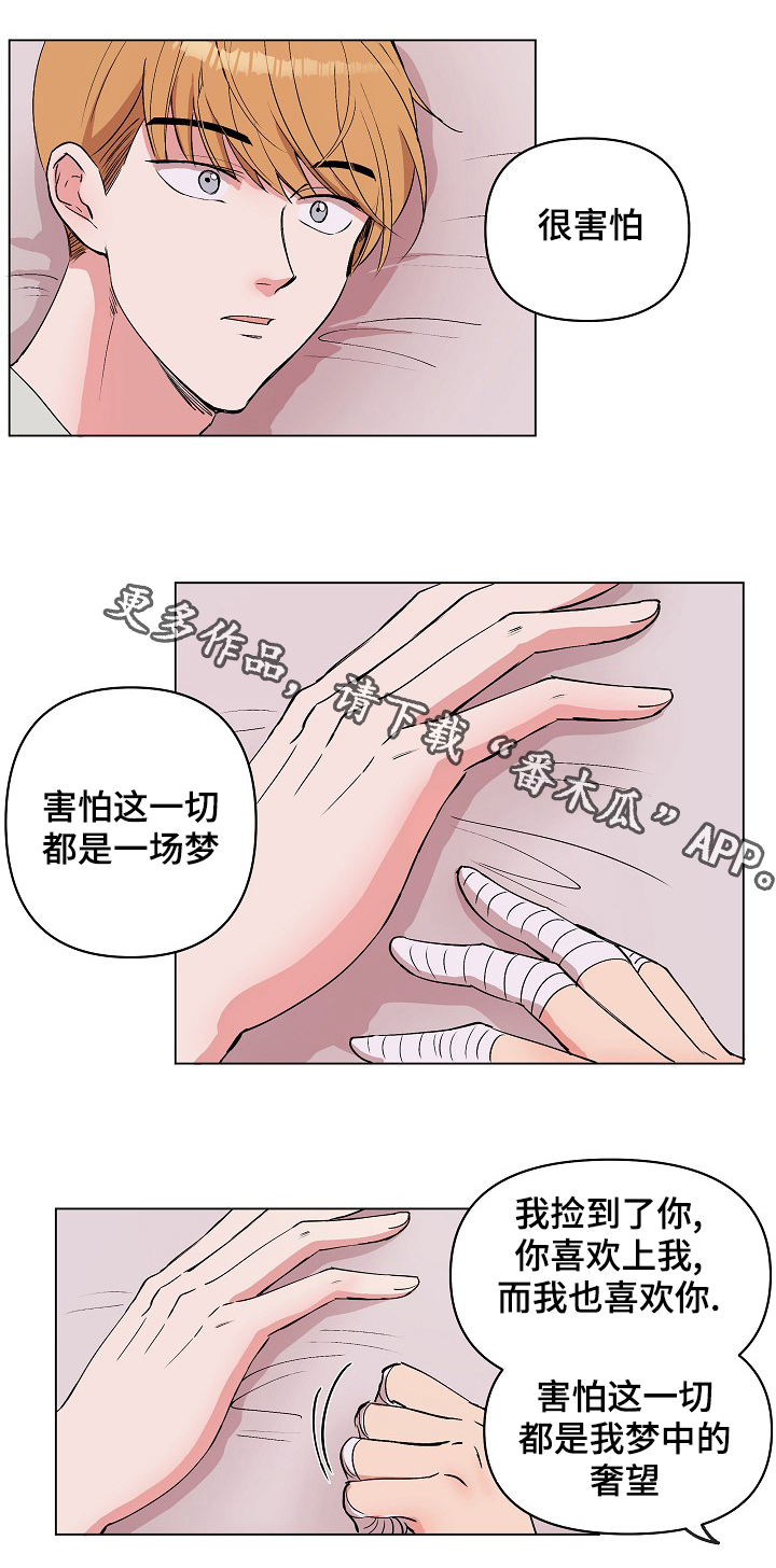 《房主归来》漫画最新章节第28章：用身体记住免费下拉式在线观看章节第【6】张图片