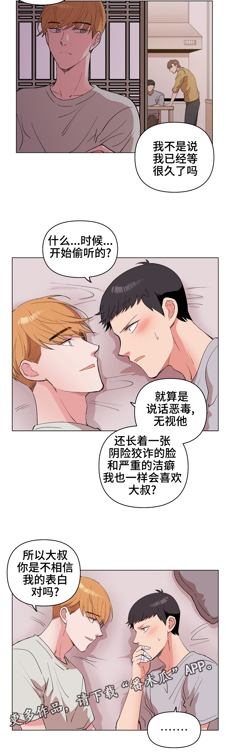 《房主归来》漫画最新章节第28章：用身体记住免费下拉式在线观看章节第【9】张图片