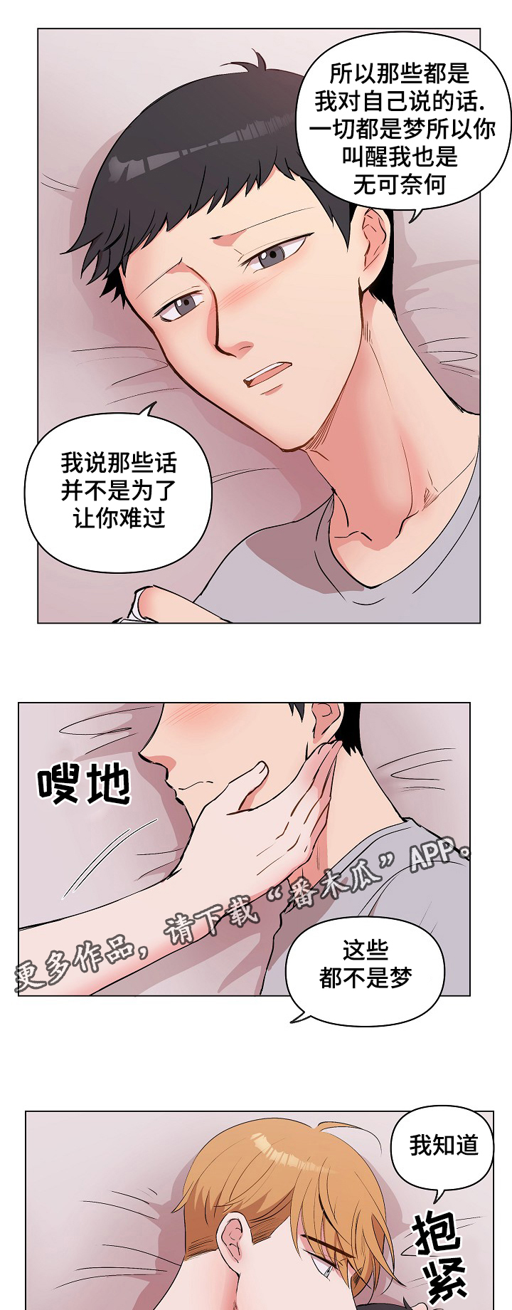 《房主归来》漫画最新章节第28章：用身体记住免费下拉式在线观看章节第【5】张图片