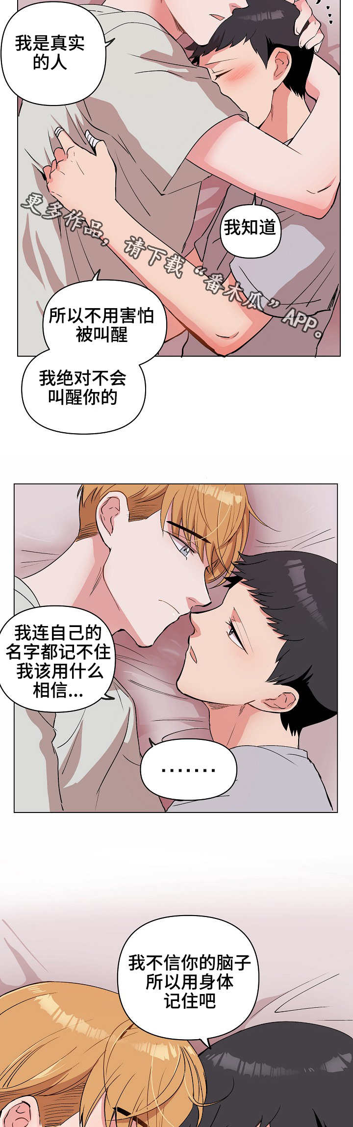 《房主归来》漫画最新章节第28章：用身体记住免费下拉式在线观看章节第【4】张图片