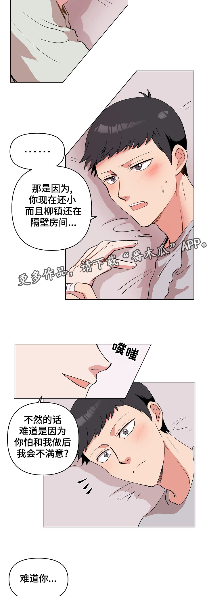 《房主归来》漫画最新章节第28章：用身体记住免费下拉式在线观看章节第【10】张图片